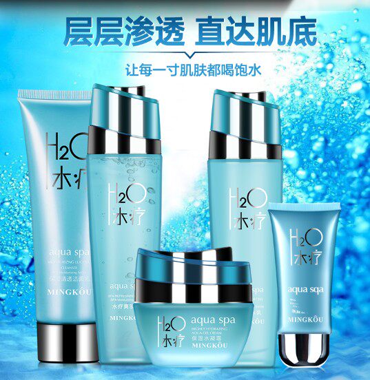 名蔻水疗洗面奶水乳霜眼霜BB精华素补水保湿滋润提拉紧致正品包邮
