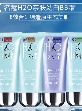名蔻水疗象牙白裸妆遮瑕强轻薄透气补水保湿隔离不脱妆粉底液绿色