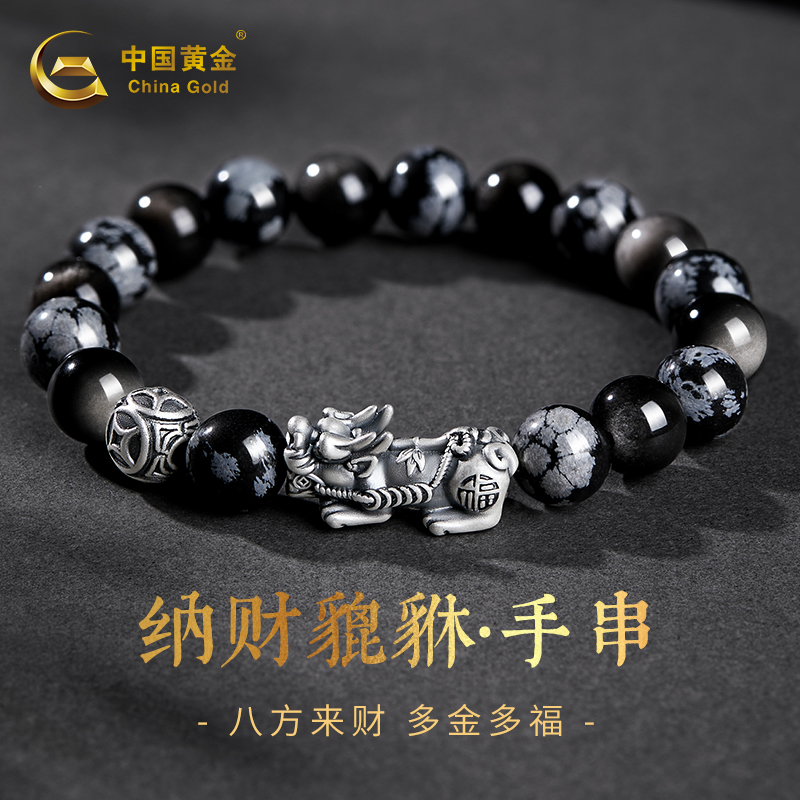 中国黄金貔貅银手链男款纯银黑曜石手串父亲七夕生日礼物送男朋友