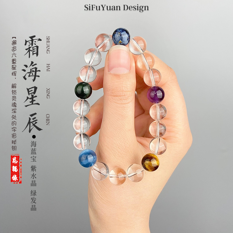 天然虎眼石紫水晶彼得石 海蓝宝绿发晶白水晶手链女款原创手串BD