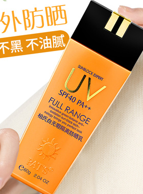 柏氏白无瑕隔离防晒乳60ml老款绿色美白隔离防晒霜化妆品专柜正品