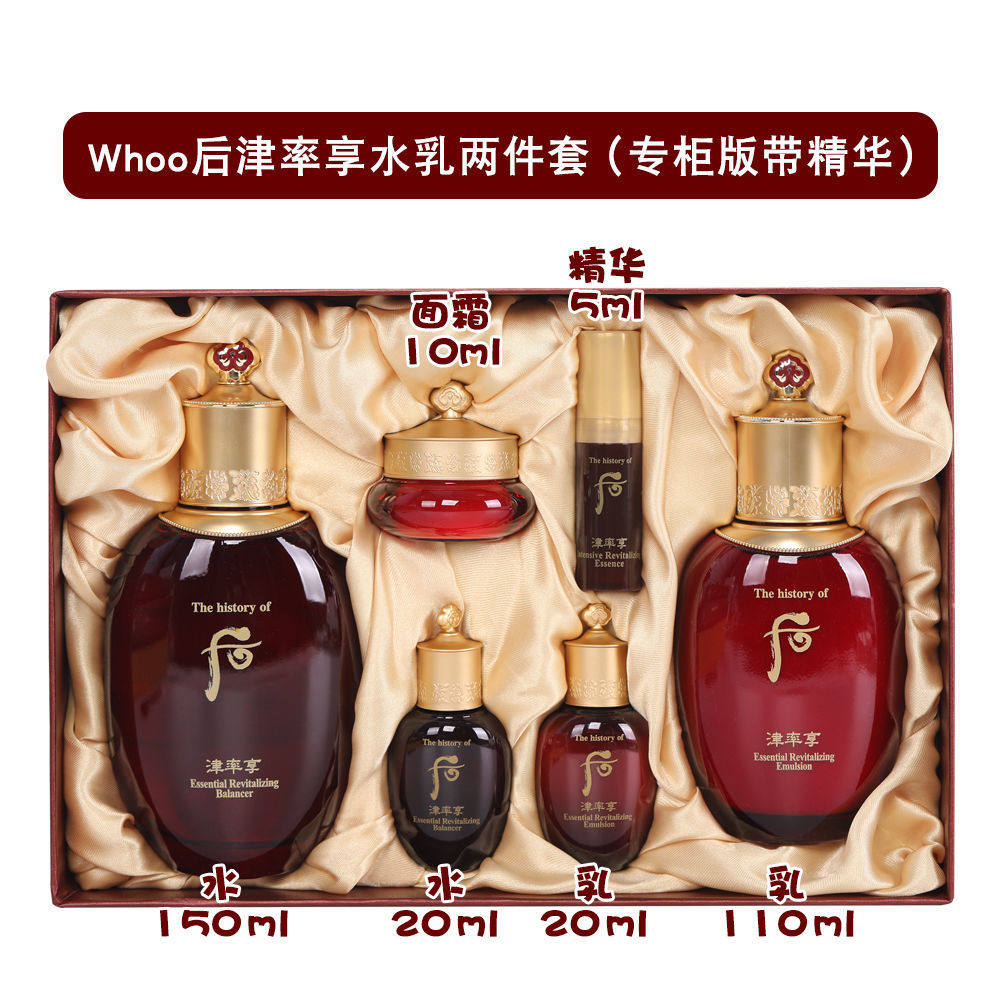 韩国whoo后津率享水乳面霜精华六件套礼盒装补水保湿妈妈抗衰老