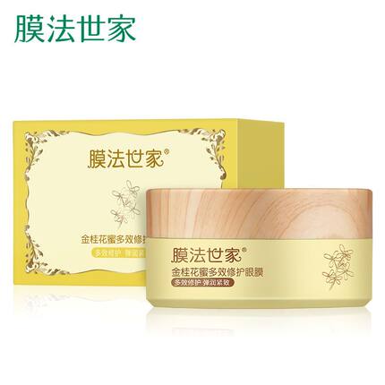 膜法世家金桂花眼膜贴淡化眼袋修护细纹紧致补水黑眼圈熊猫眼40片