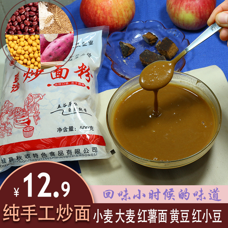 粗粮河南豆沙糊糊方便即食面粉