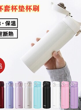 膳魔师304不锈钢保温杯
