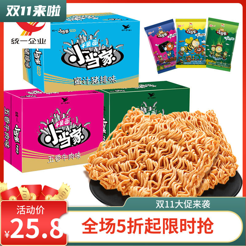Chinese small Alone Simply face Upgraded version Full container Pocket Classic Edition Honey Pork chops Palmin the Snacks/Nuts/Specialty , Biscuit/Popped , Expanded Food  category - from Buy2taobao.com to provide professional Taobao agent buy service