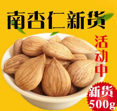 承德特产大扁杏仁原味无糖无盐大杏仁500g袋装1斤包邮散装5斤装