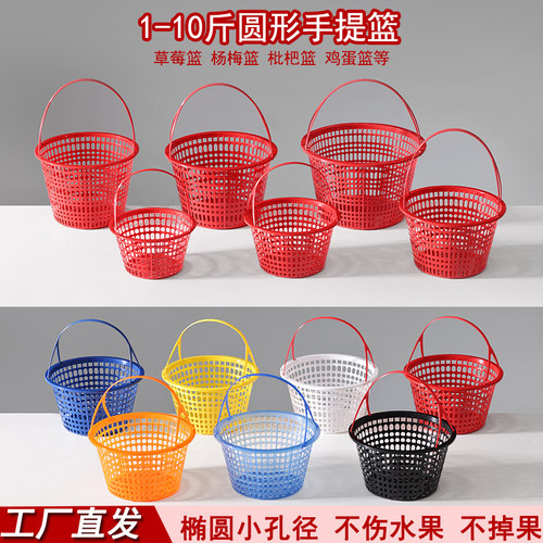 草莓采摘篮水果篮杨梅枇杷葡萄篮