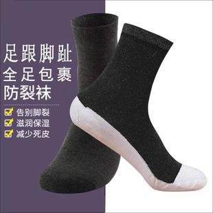 防裂袜子女脚后跟干裂脚裂全包脚全脚尖脚跟男士 足裂袜 防裂袜女款