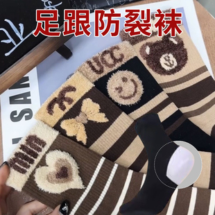 防裂袜女中筒足跟防脚裂袜子女秋冬加厚足裂脚后跟干裂脚干脚裂袜