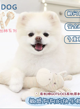 韩国ITSDOG有机棉狗狗玩具发声玩具幼犬互动解闷响纸啃咬陪睡神器