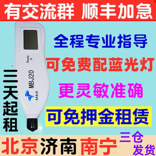 可免押租经皮测黄疸仪器婴儿家用蓝光灯检测仪新生的儿宝宝