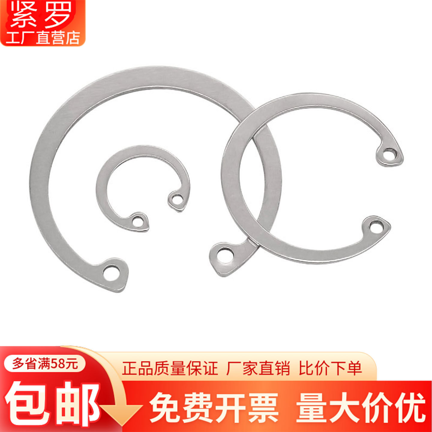 工厂直销304不锈钢孔用挡圈