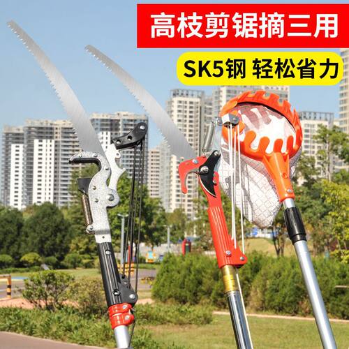 高枝锯剪摘果器修枝剪果树加长修枝树枝高枝剪手动高空树枝修剪器