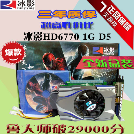 È«ÐÂHD6570 1G D5 µçÄǪ̂ʽ»úÓÎÏ·ÏÔ¿¨LOL ÊØÍû ÄæË®º®