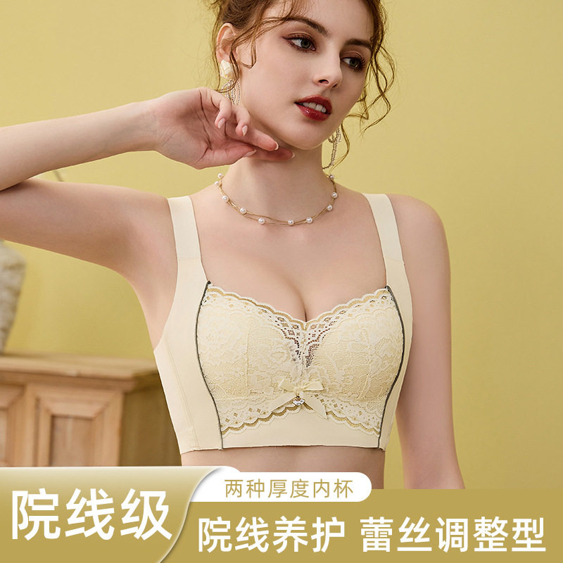 院线养护调整型蕾丝文胸无钢圈温感变色小胸聚拢收副乳防下垂内衣
