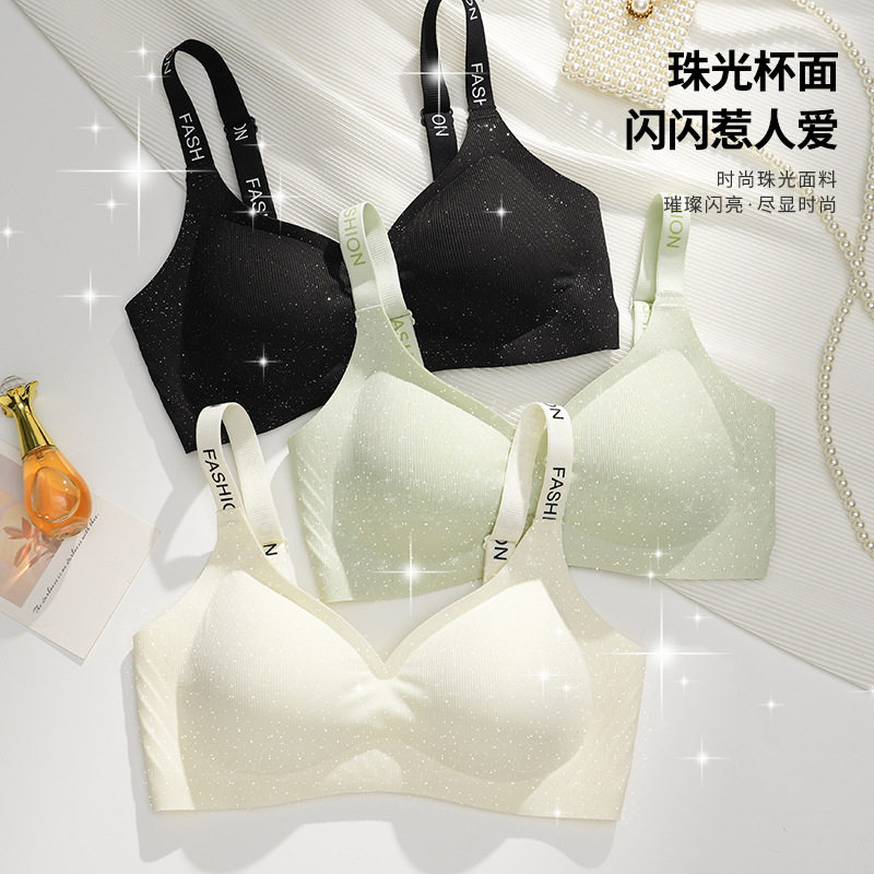 无痕果冻软支撑内衣珠光杯面上托透气收副乳显瘦提拉防下垂文胸罩