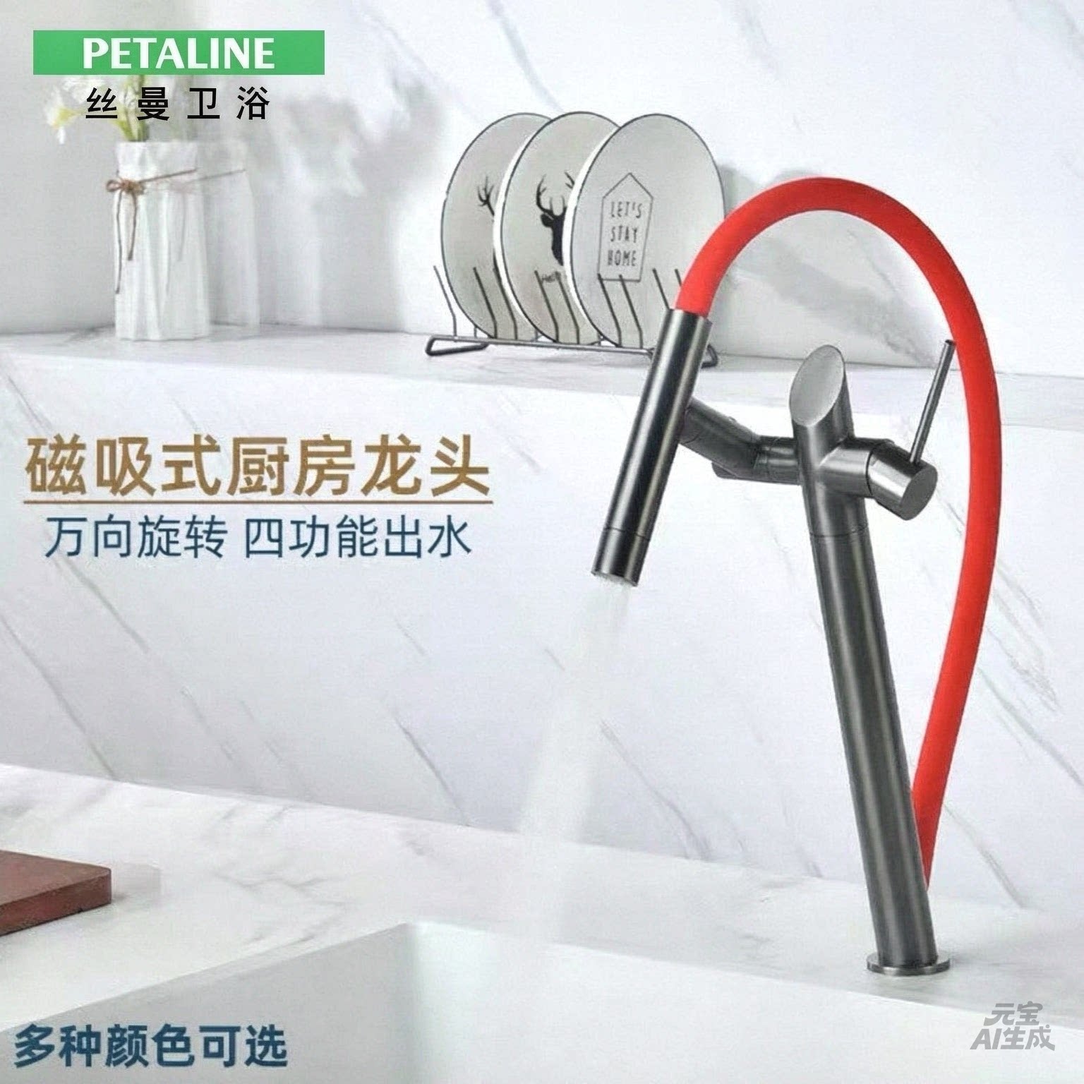 丝曼德国设计铜旋转磁吸厨房龙头