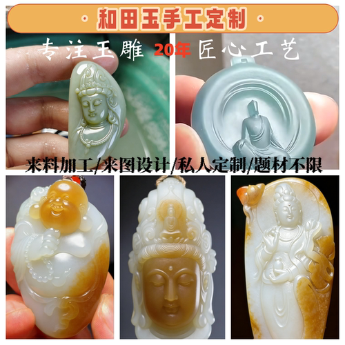 大张玉雕和田玉来图来料私人定制