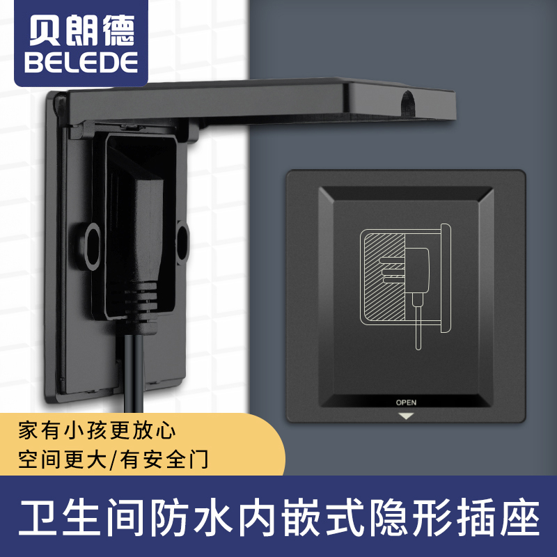 内嵌式插座贝朗德86型