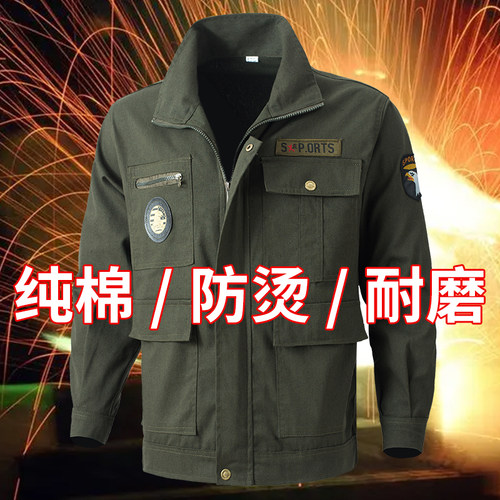 春秋纯棉休闲外套防烫工作服
