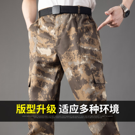 迷彩裤男春秋夏季直筒休闲工作长裤工地干活汽修耐磨劳保工装裤子