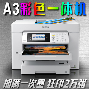 爱普生7840彩色喷墨A3打印机无线扫描复印一体自动双面办公C7000