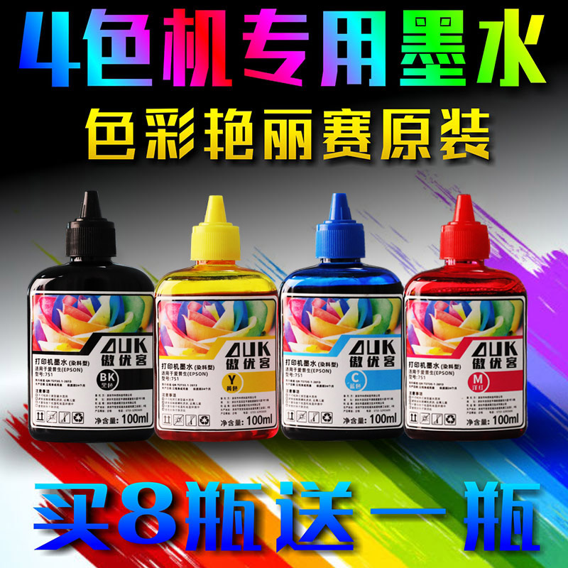 适用于爱普生002 004/XP2100/245/3720/7710喷墨打印机加墨水连供|msdalam kategori peralatan pejabat/Supplies/Perkhidmatan yang berkaitan, dakwat - dari Buy2taobao.com untuk memberikan perkhidmatan ejen Taobao profesional membeli