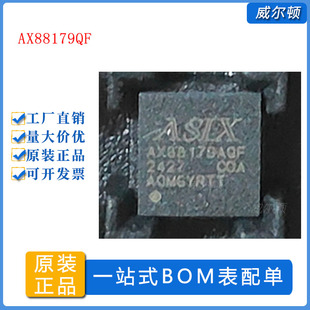 AX88179QF 以太网控制器ic 封装QFN-68 ASIX台湾亚信 原装正品