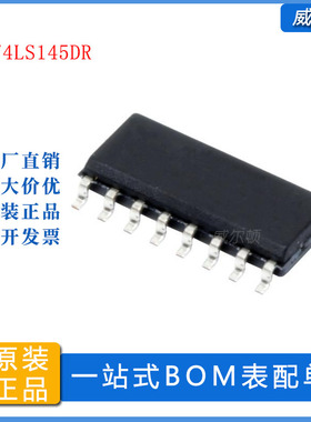 SN74LS145DR封装SOIC-16编码器IC驱动器信号开关芯片多路复用器