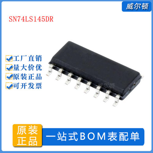 SN74LS145DRSOIC-16多路IC