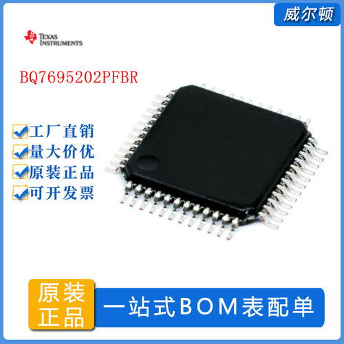 BQ7695202PFBR电池管理IC