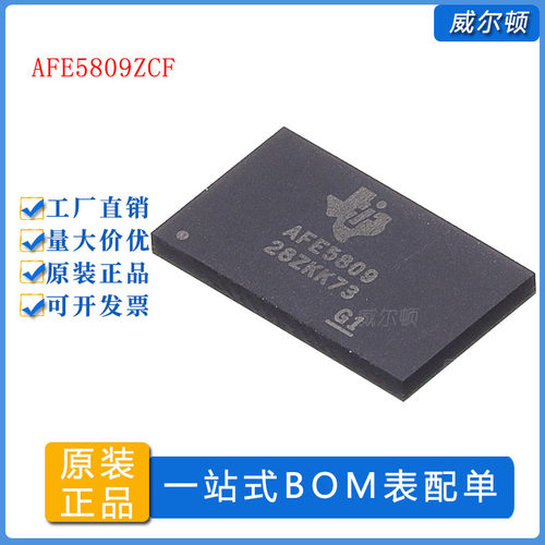 AFE5809ZCF超声波AFE芯片原装