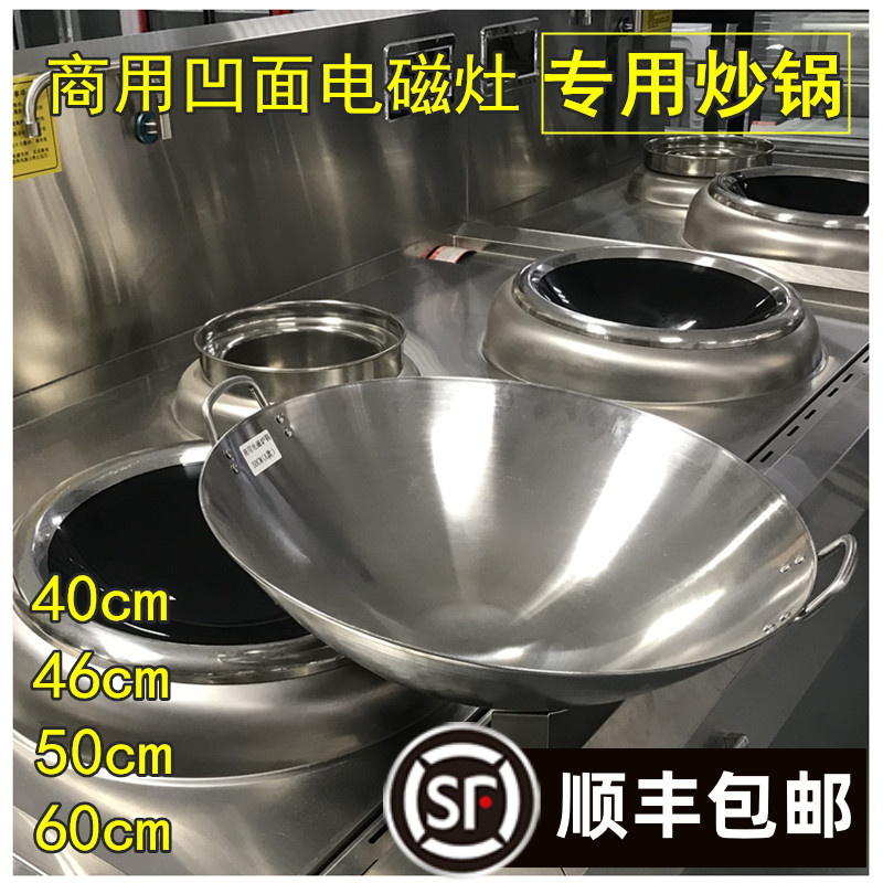 商用凹面电磁炉专用双耳炒锅圆底炒锅带磁锅炒锅无涂层不粘铁锅