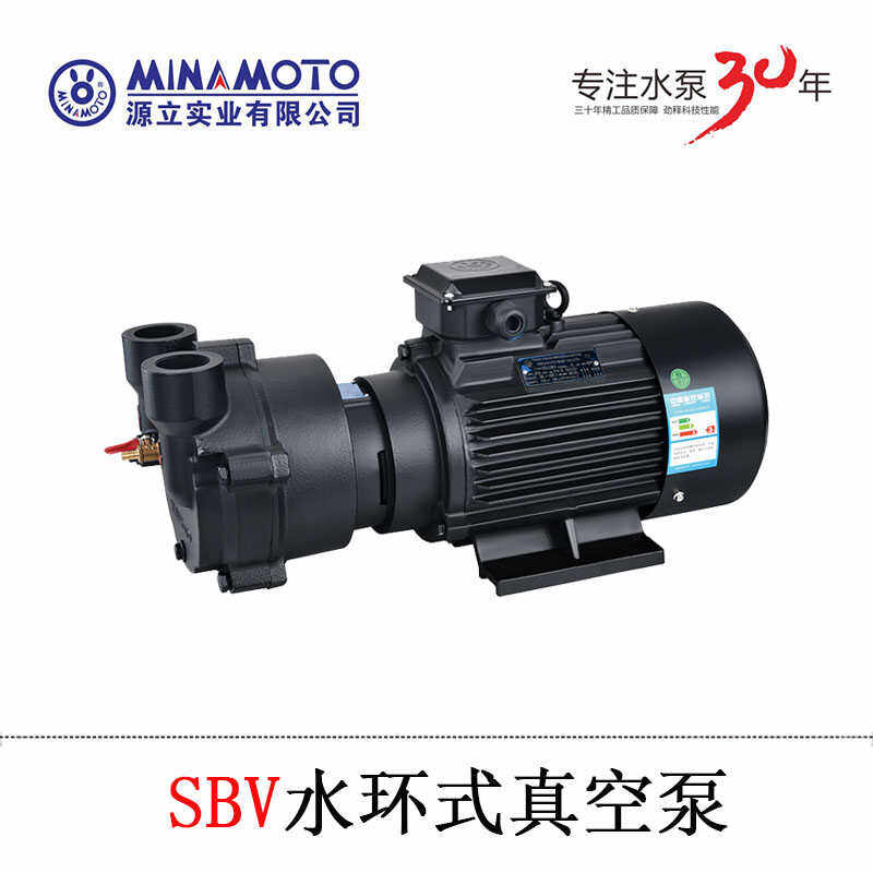 水环式真空泵源立厂家直销SBV-52