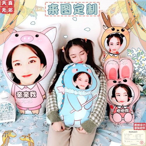 来图定做抱枕天真无邪抱枕定制