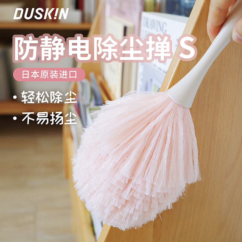 duskin日本家用防静电除尘掸小迷你掸子鸡毛禅款小型扫灰汽车
