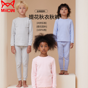 猫人儿童纯棉内衣套装薄款春秋季男女童半高领秋衣秋裤青少年保暖