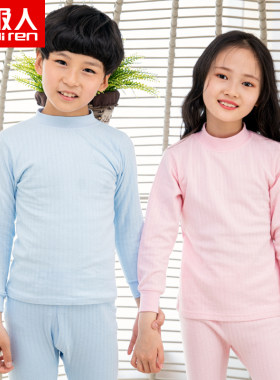 南极人青少年女童高领棉毛衫内衣