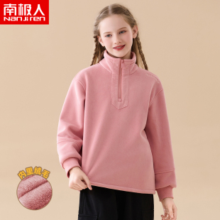 南极人儿童保暖外套女童半拉链卫衣加绒加厚中大童学生上衣秋冬装