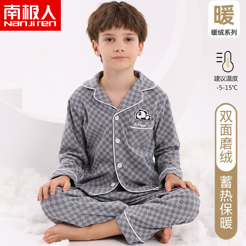 南极人男童秋冬保暖家居服套装磨毛长袖中大童开衫睡衣青少年童装