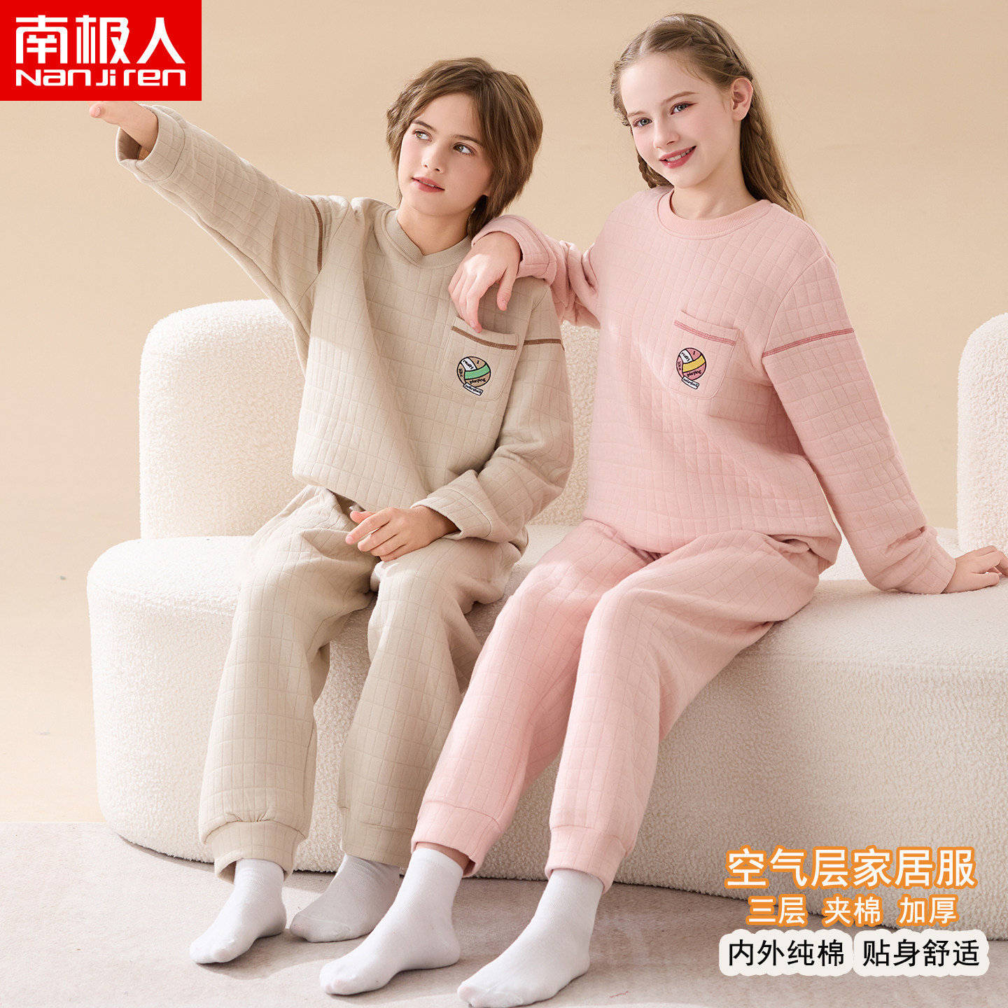 南极人空气层家居服套装男女童纯棉加厚保暖睡衣秋冬三层夹棉大童