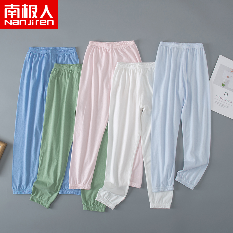 南极人儿童夏季防蚊裤纯棉薄款男童中大童空调长裤子女孩家居睡裤