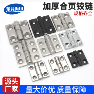 海坦合页304不锈钢重型大全配电柜电箱门CL218工业锌合金铰链合页