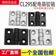 4040黑色尼龙塑料铰链 CL295铝型材工业设备配电箱柜门合页3040
