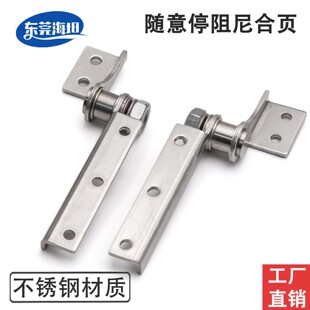 阻尼转轴304不锈钢扭矩铰链ZNC1020任随意停机械仪器设备翻转止动