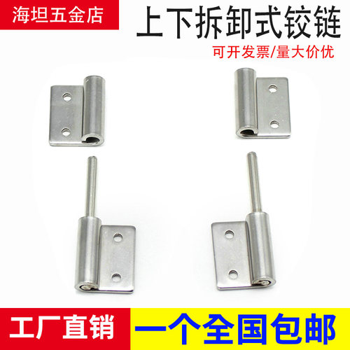 海坦CL401-3可脱卸小合页铰链