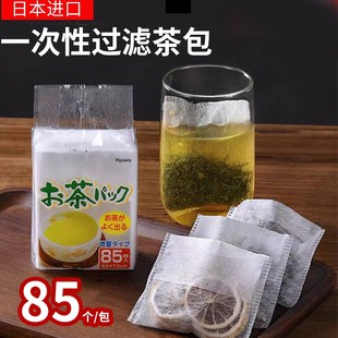 日本一次性茶包袋中药熬药包煮泡茶过滤袋食品无纺布卤料袋85个装
