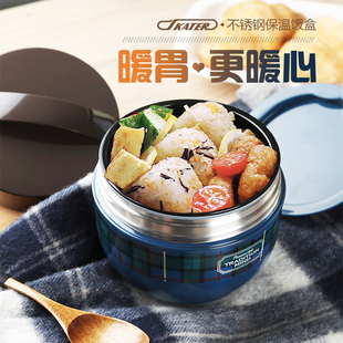 日本SKATER不锈钢双层保温桶便当盒学生保温饭盒多层超长保温上班