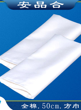 吸水不掉毛全棉口布擦杯布50cm